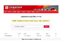 亮出信用“金名片”丨廣東銀海光電科技有限公司榮獲“AAA級(jí)信用企業(yè)”等誠(chéng)信經(jīng)營(yíng)稱號(hào)